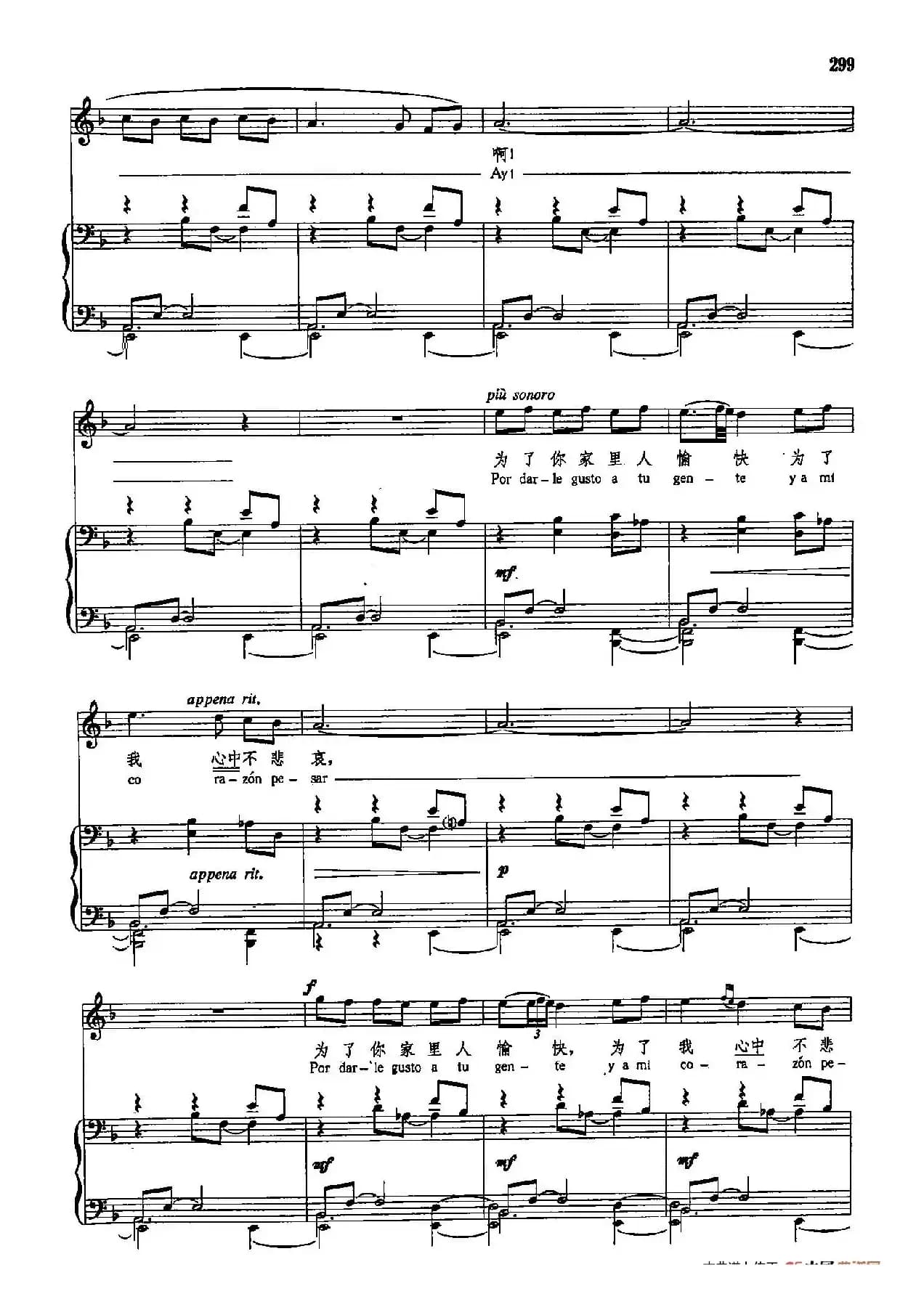 声乐教学曲库5-67安达卢西亚的歌曲（正谱）