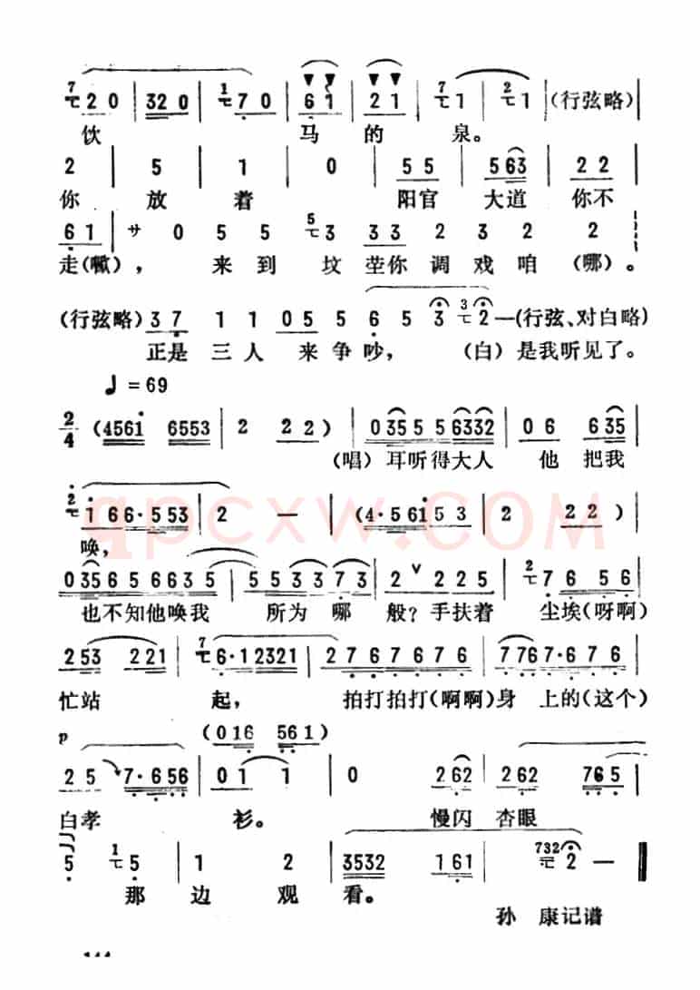 金开芳唱腔选：《黄爱玉上坟》