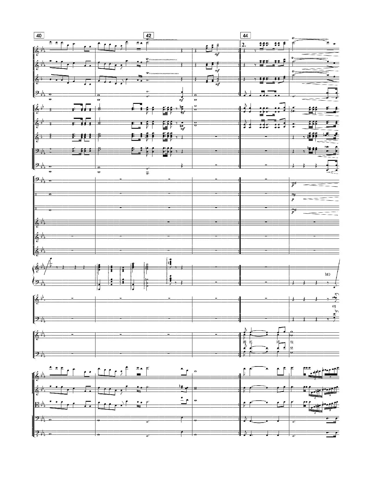 共铸辉煌（纪连祥词 刘聪曲、正谱）