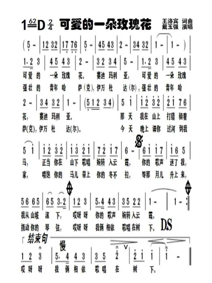 可爱的一朵玫瑰花