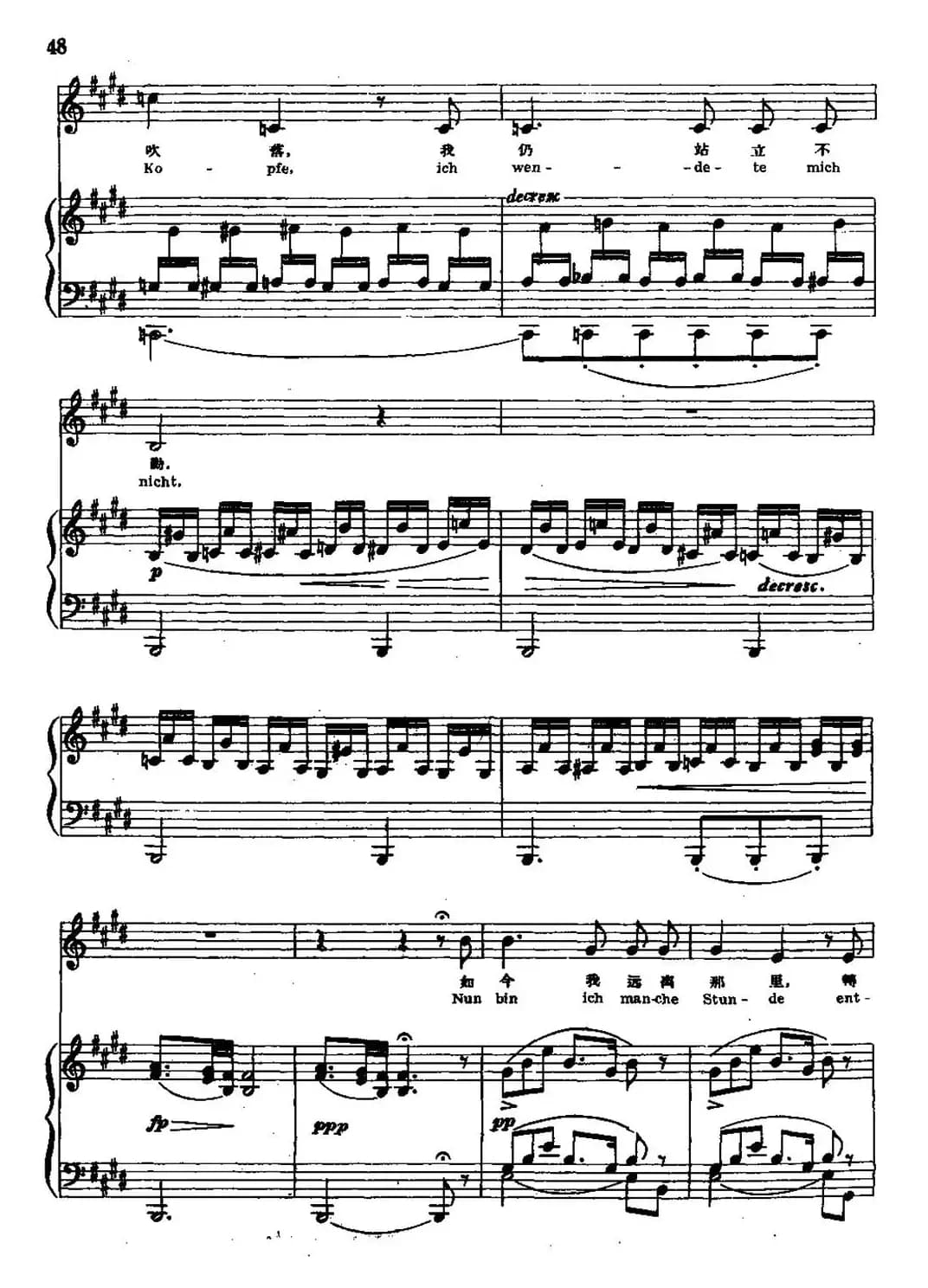 [奥]菩提树（中外文对照版、正谱、周枫译配版）