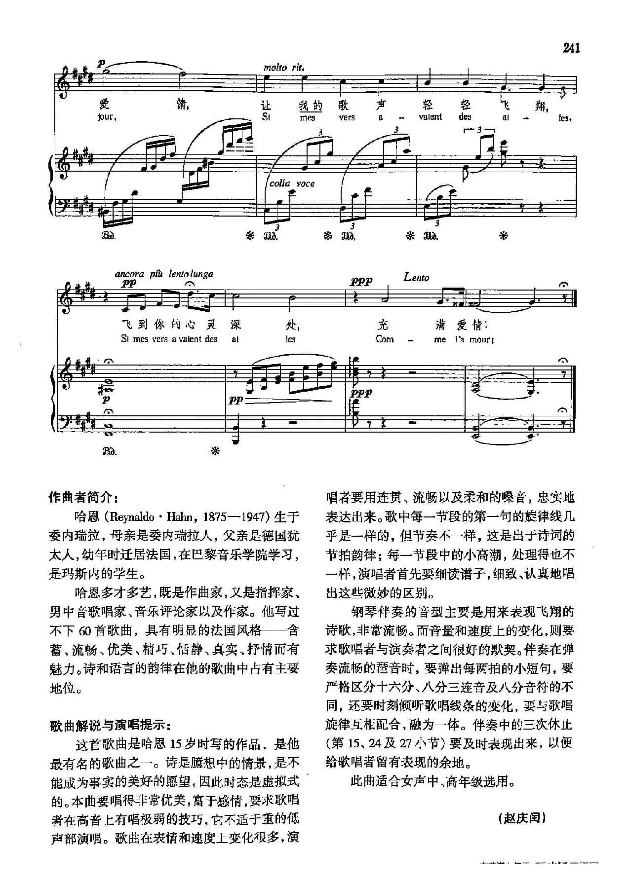 声乐教学曲库4-[法]43假如我的歌声能飞翔（正谱）