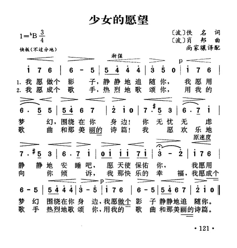 [波兰]少女的愿望（3个版本）
