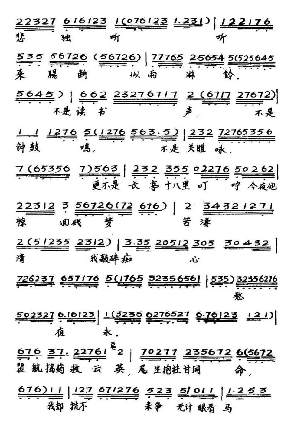 [粤曲]山伯临终 