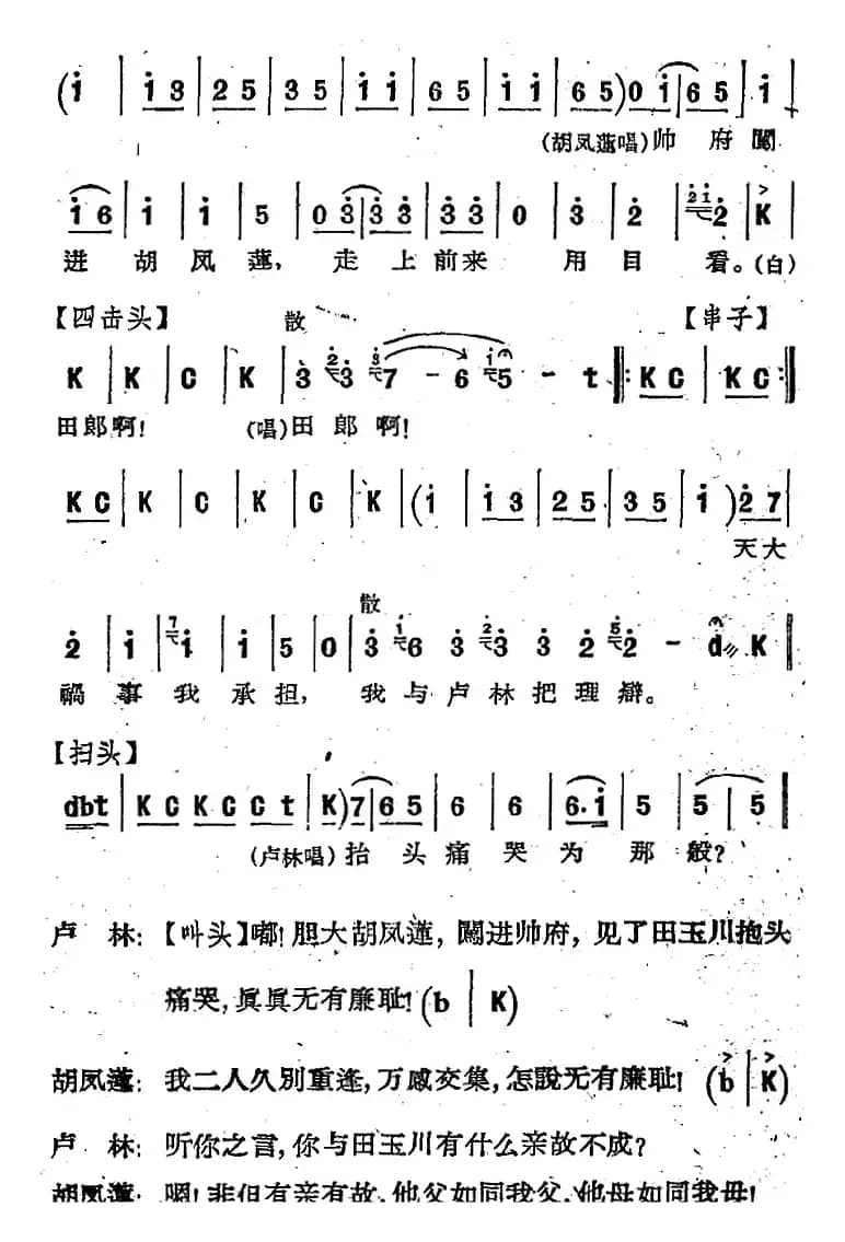 [河北梆子]《蝴蝶杯》第九场 杯证