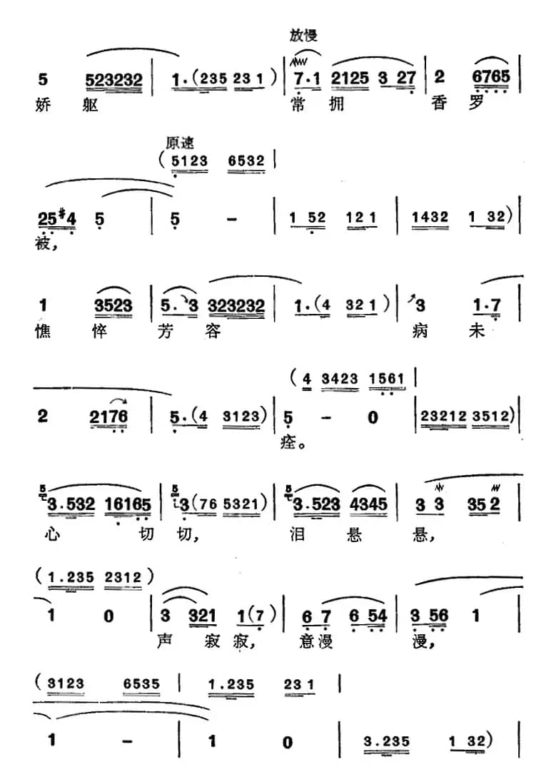 [苏州弹词]徐丽仙唱腔选：黛玉焚稿（传统开篇）