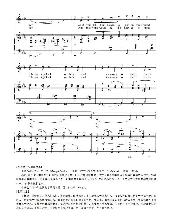 需要有人来照看我（正谱 [美]）