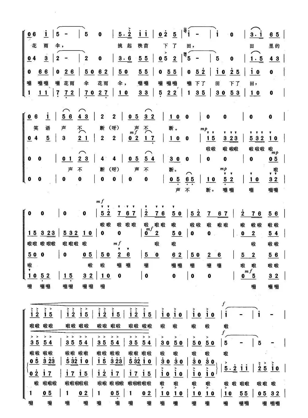 雨江南（混声无伴奏合唱）