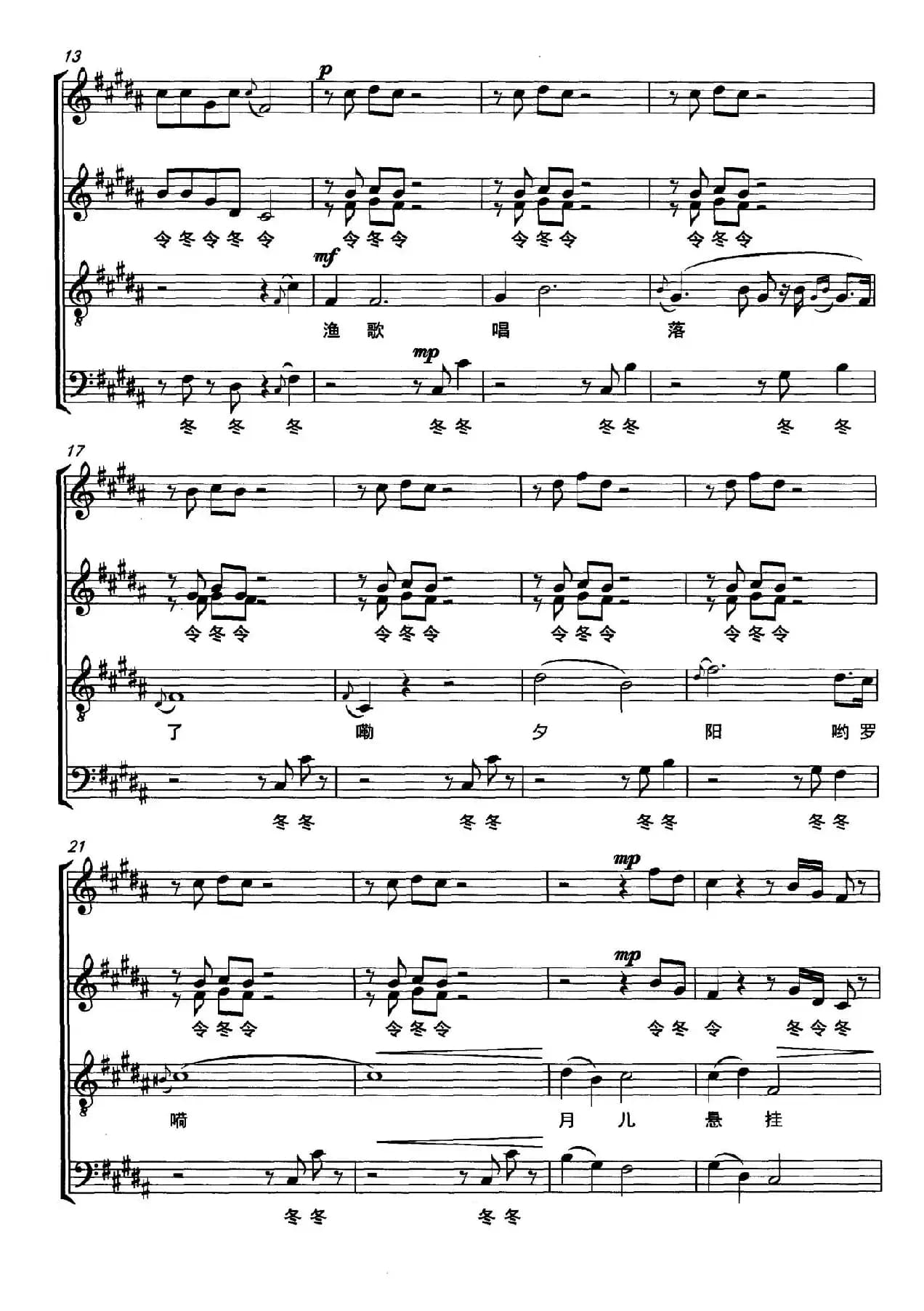 月照洞庭(肖正民词 刘晓明 陈经荣曲)