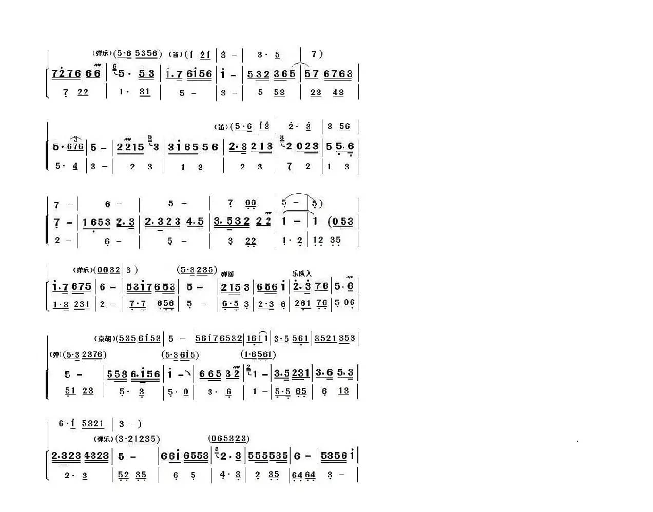 京歌《在那桃花盛开的地方》（蒋大为、霍尊演唱版）