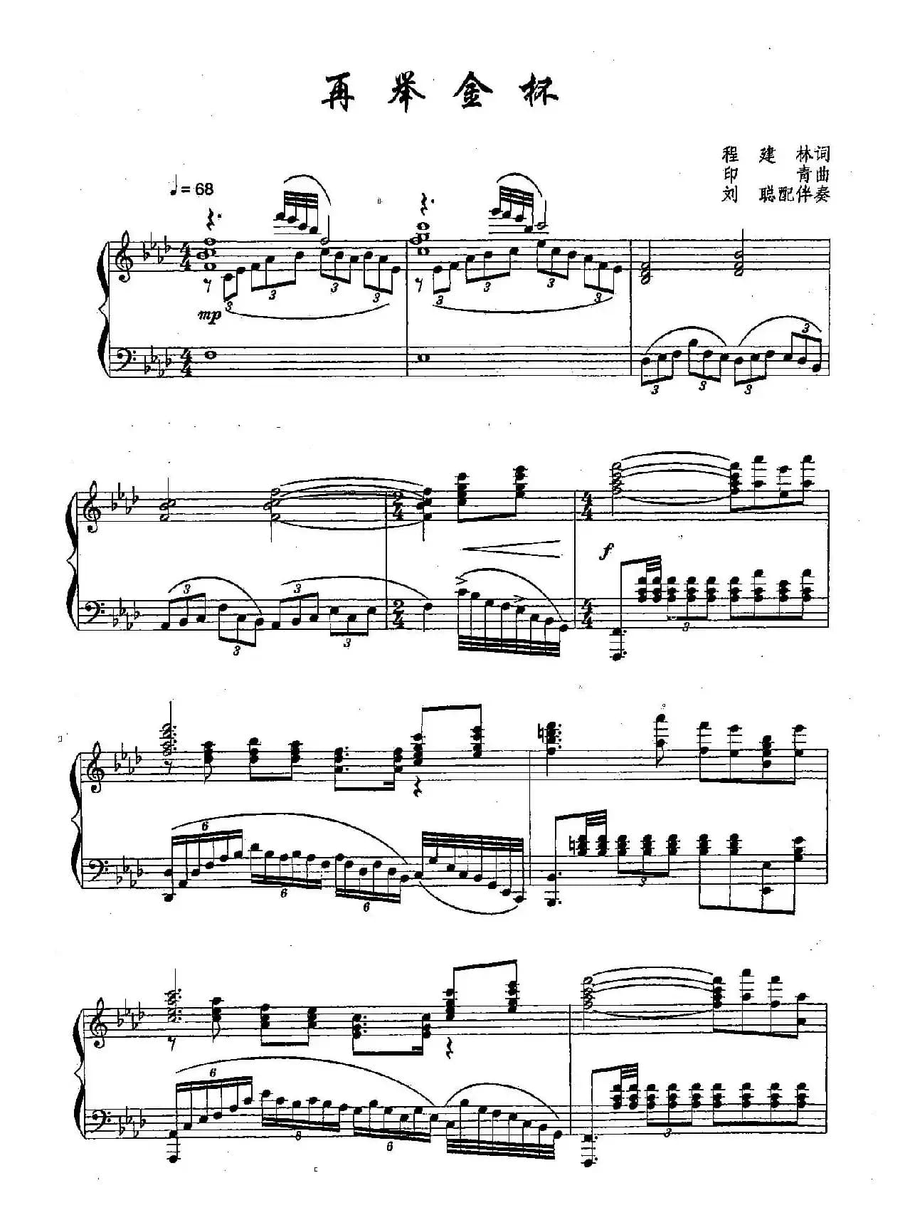 ​13再举金杯（双谱）