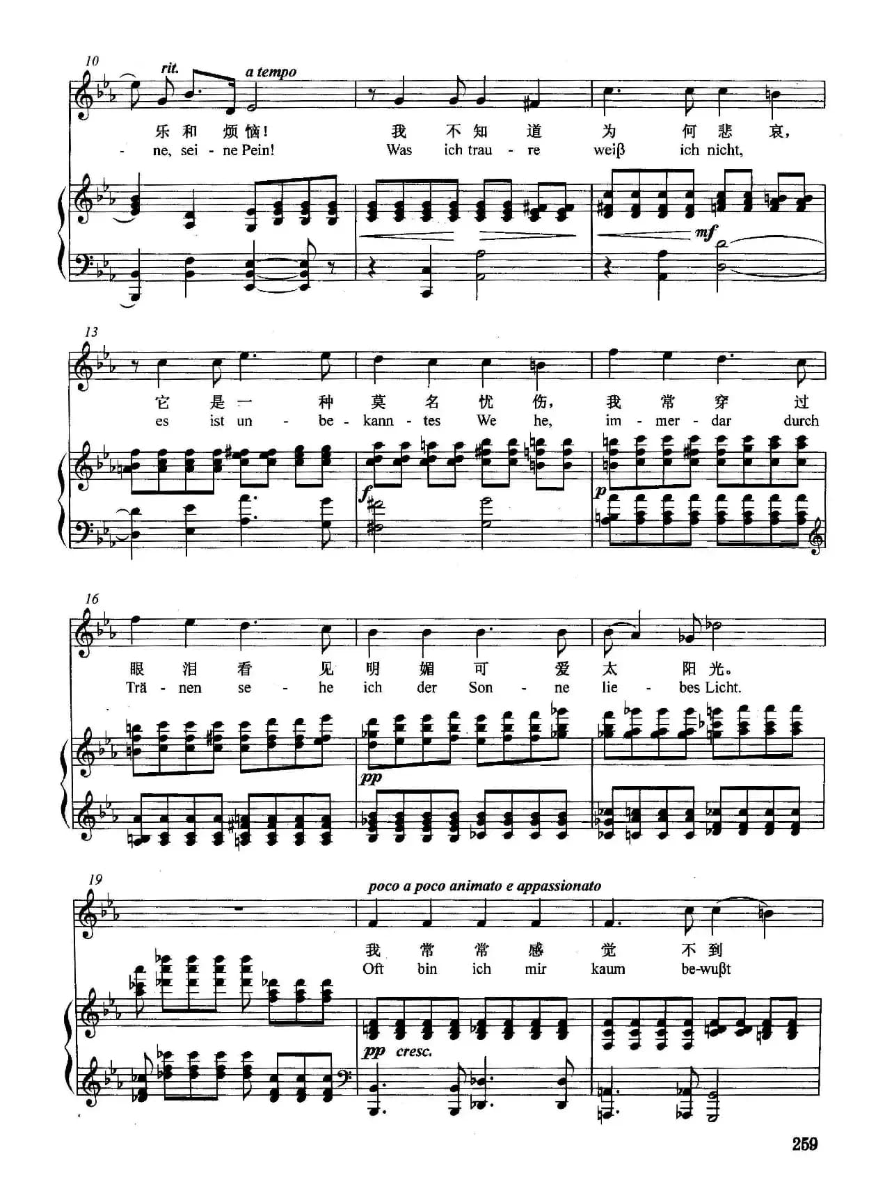 [奥]隐衷（正谱）