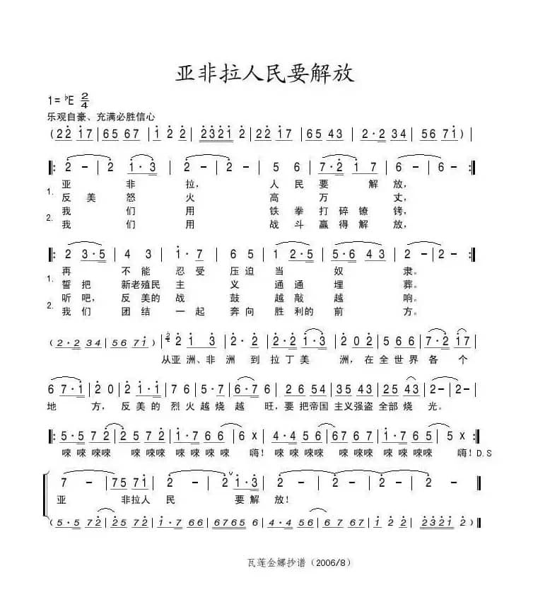 亚非拉人民要解放