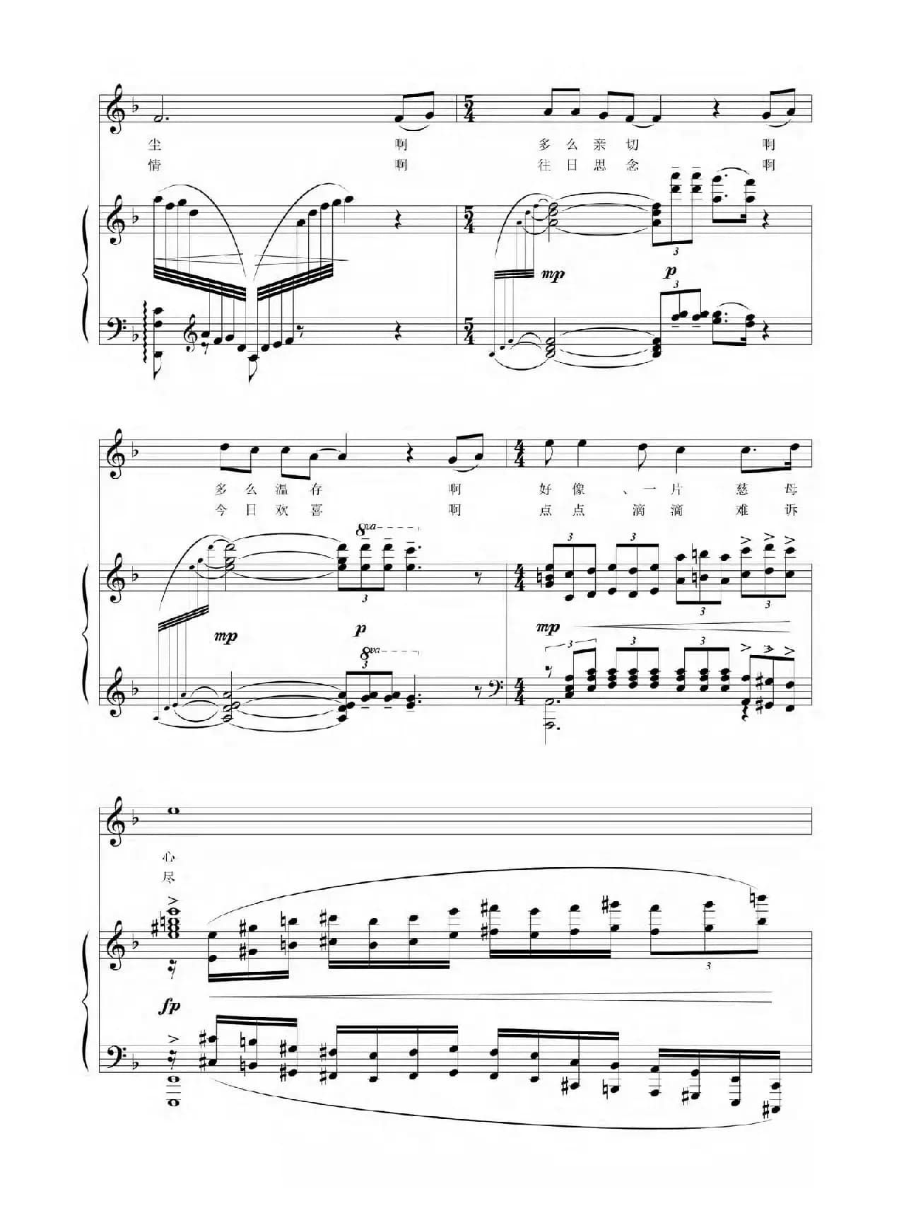 故乡雨（赵越词 房丹琪曲、正谱）