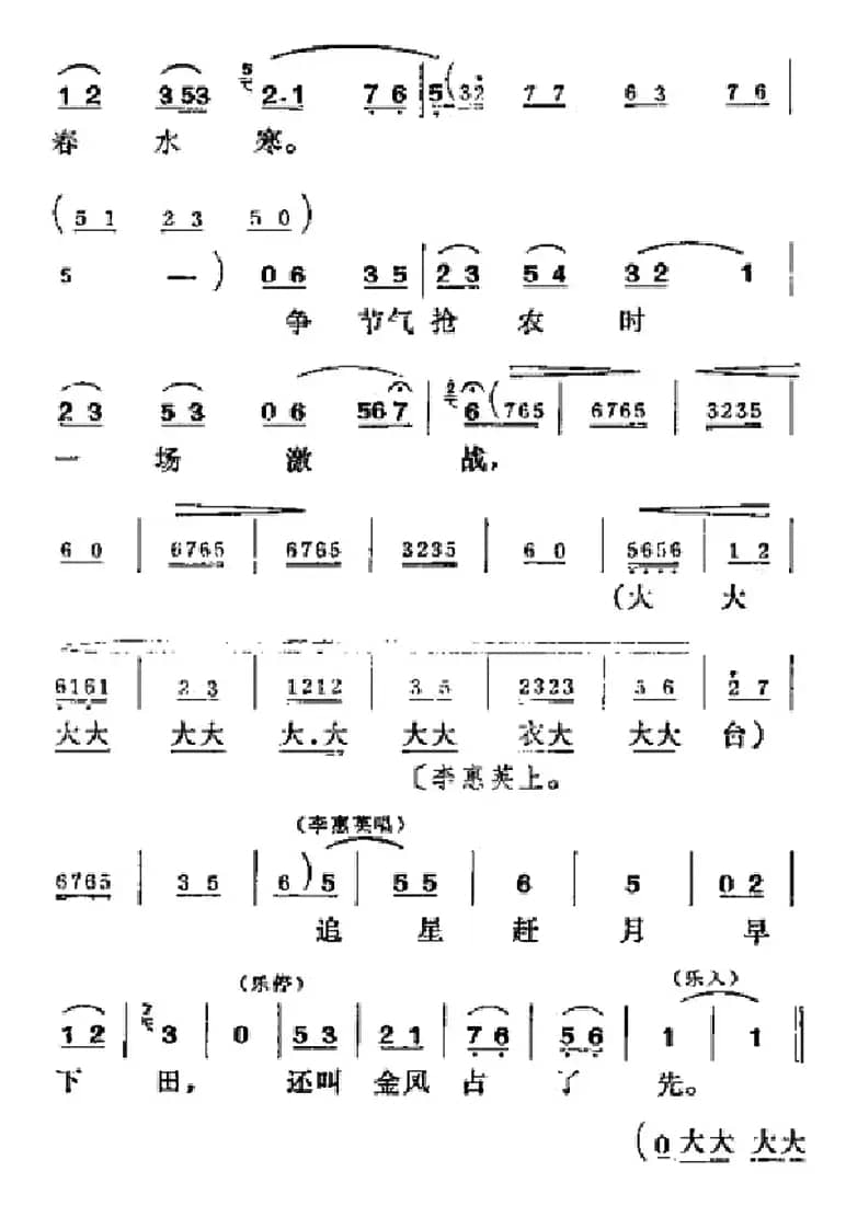 [吕剧]半边天（全本）