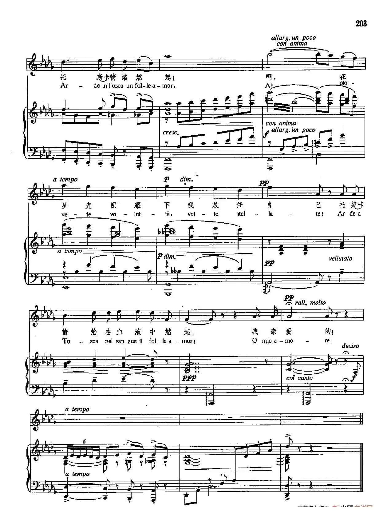 [意]37你难道不向往我们的小屋（正谱）