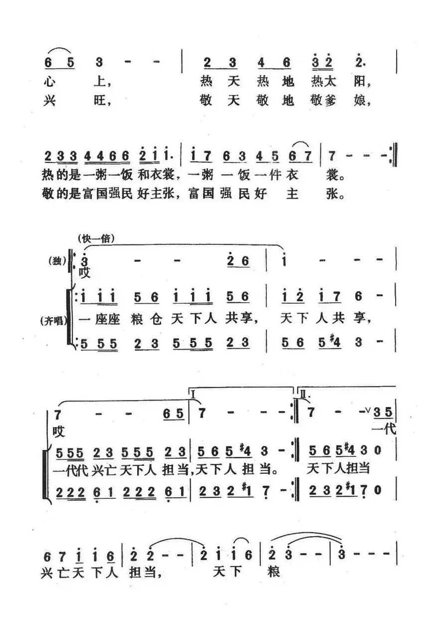 天下粮仓（电视剧《天下粮仓》主题歌）