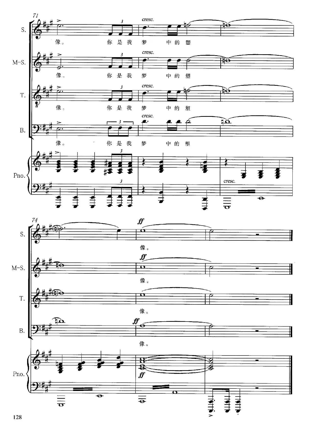 祖国塑像（正谱）