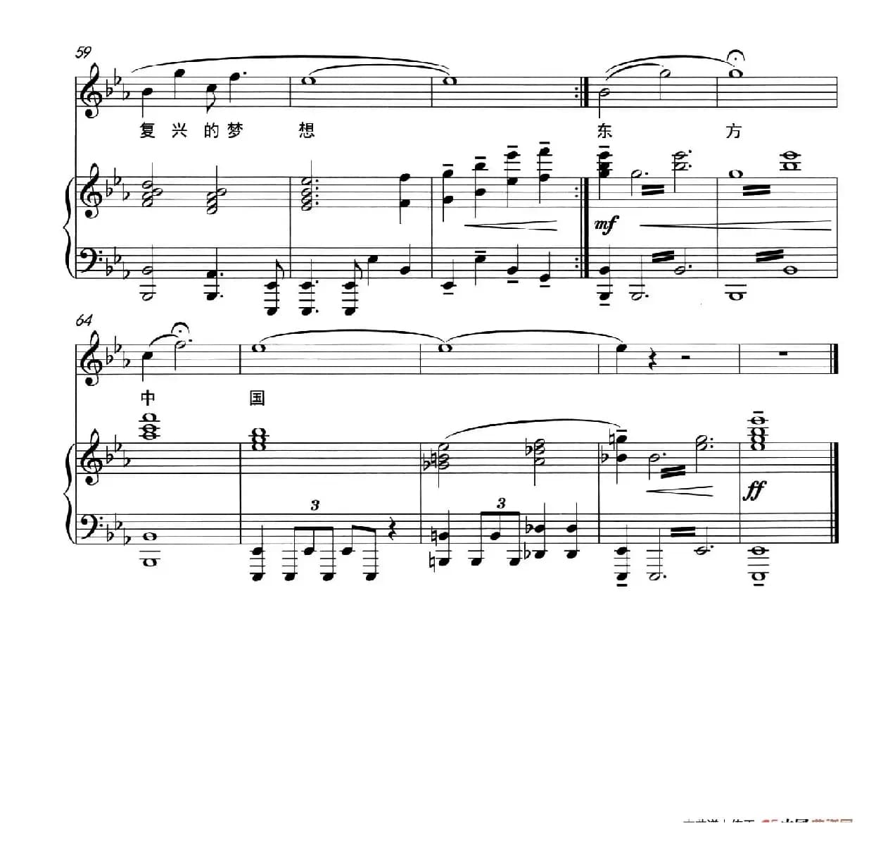 东方中国（梁和平词 夏孙惠美曲）