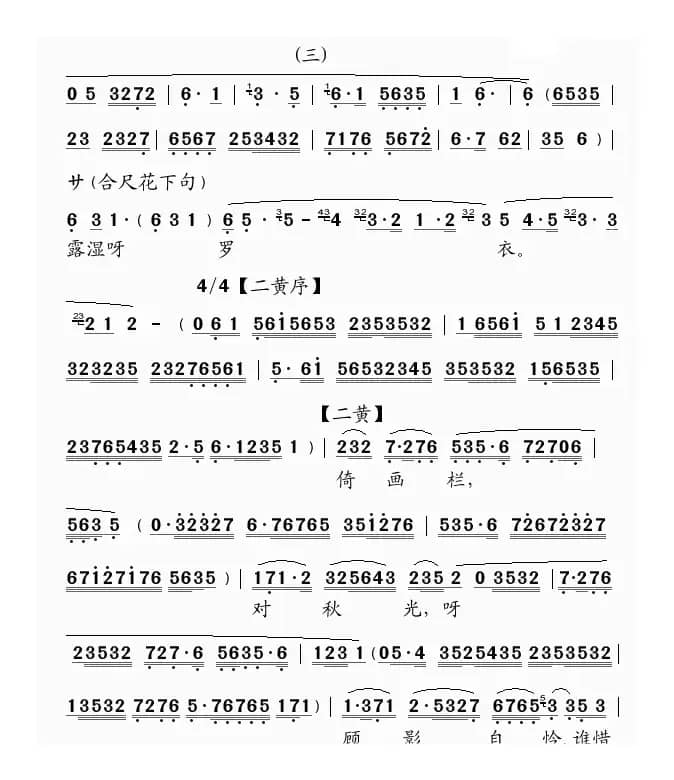 [粤曲]潇湘琴怨