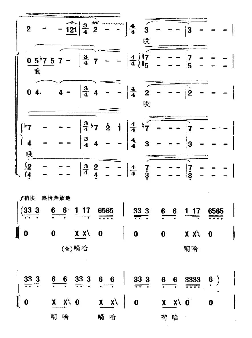 渔歌(二)及出海歌(二)(电影《海上生明月》插曲)