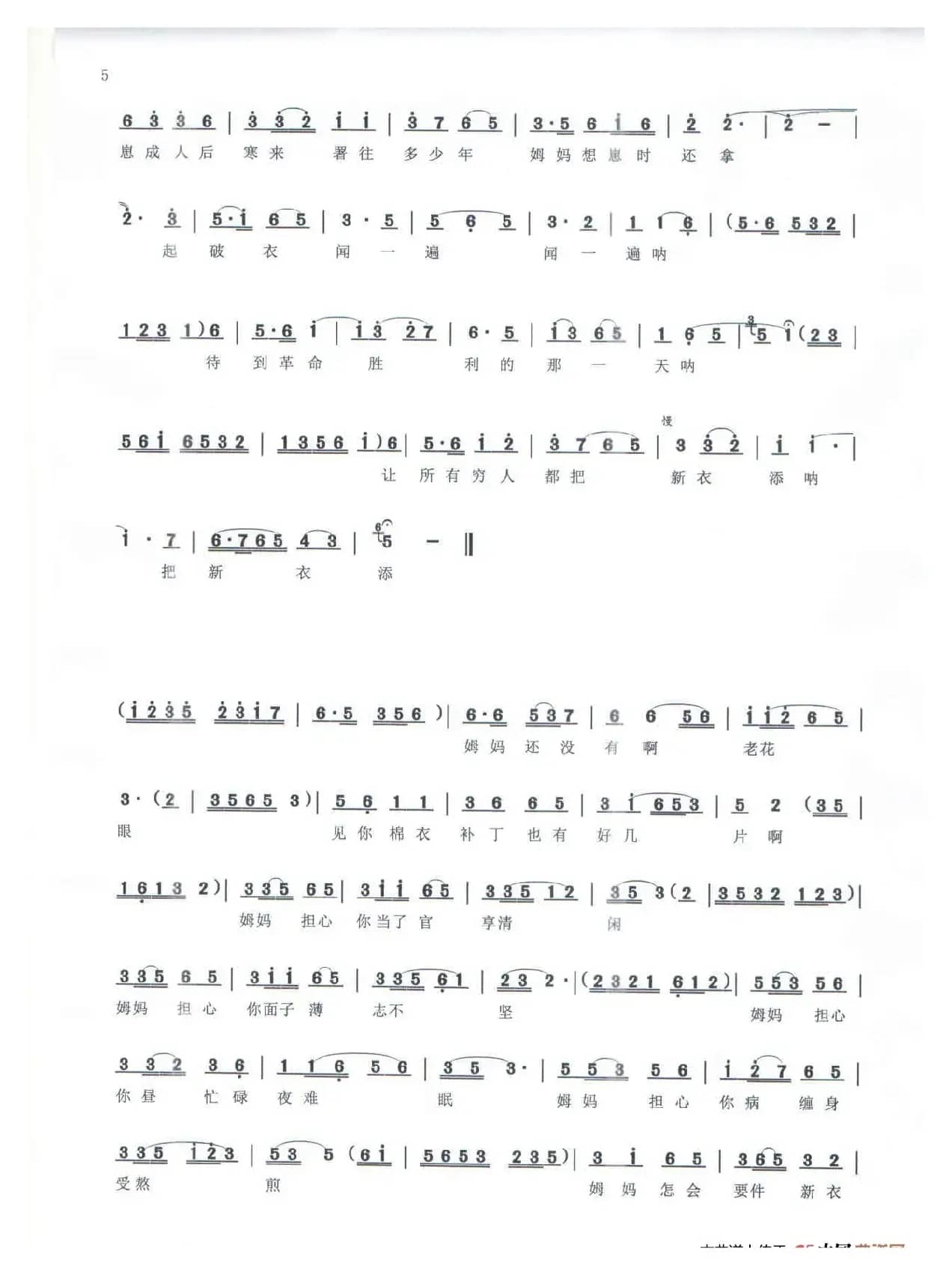 《母探》（鄱阳大鼓说唱曲）