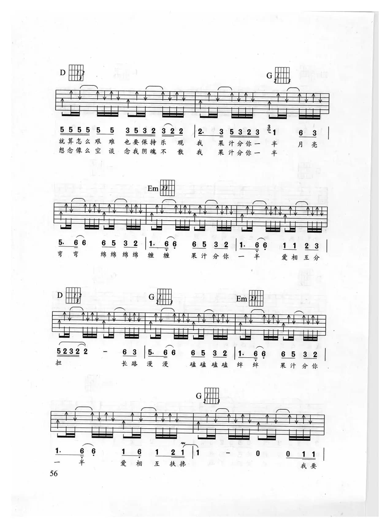 我的果汁分你一半