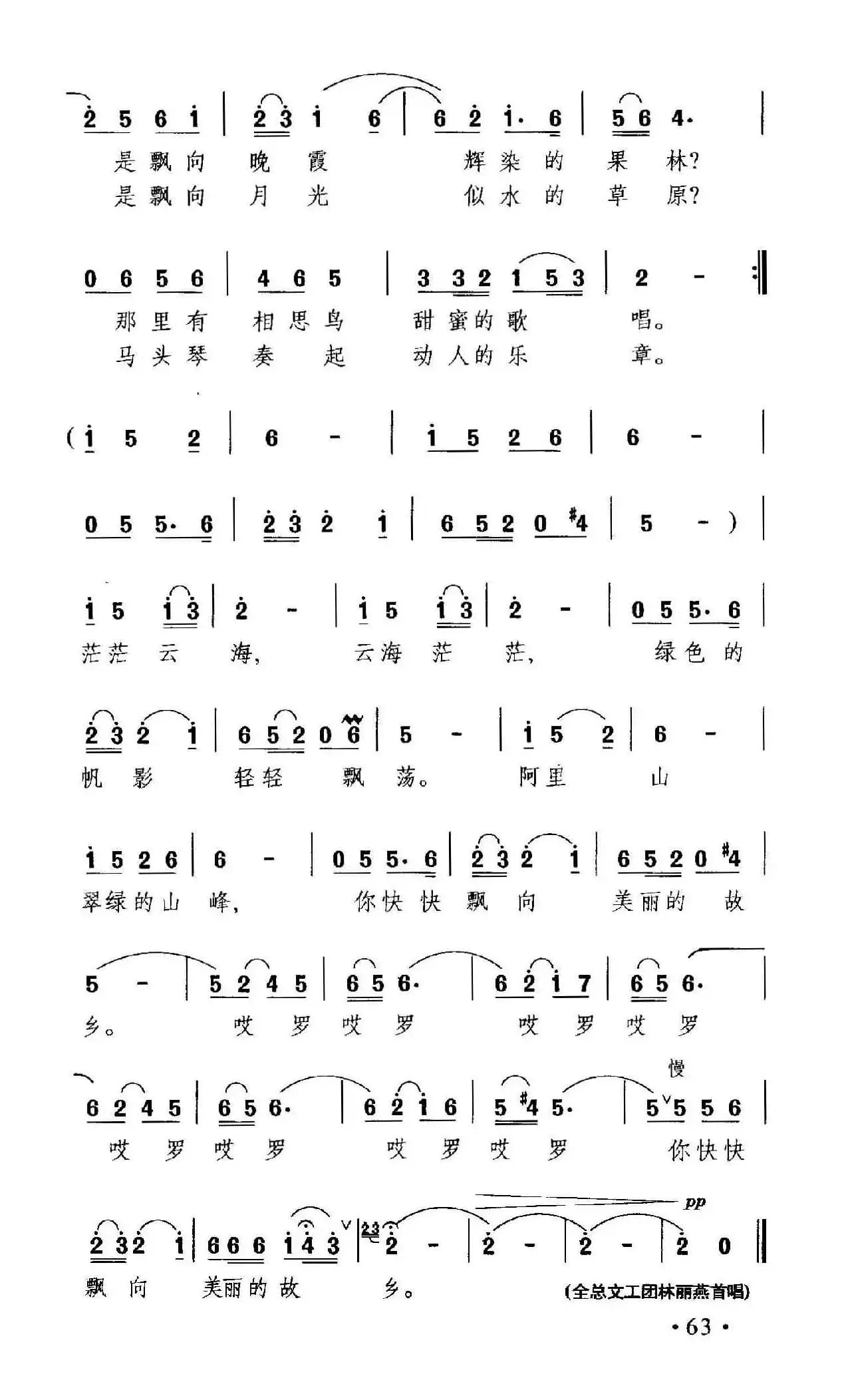 啊，绿色的帆影