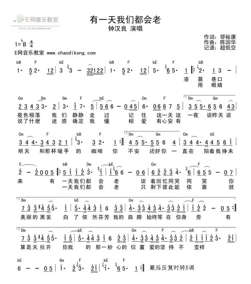 有一天我们都会老