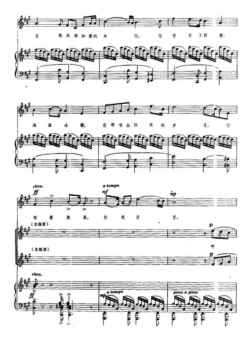 交响大合唱·祖国三部曲：太阳颂（钢琴伴奏谱）