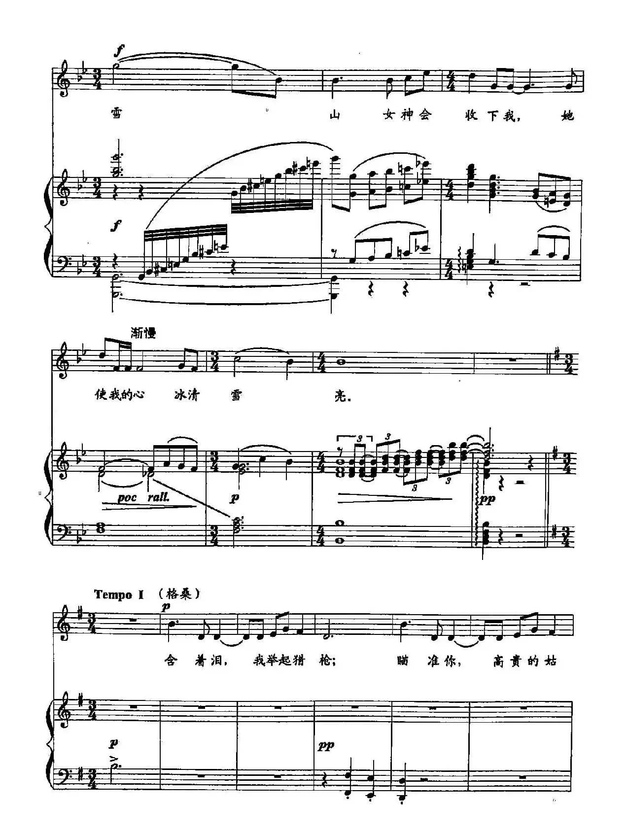 50含着泪，请举起猎枪（双谱）（（歌剧《红河谷》选段））