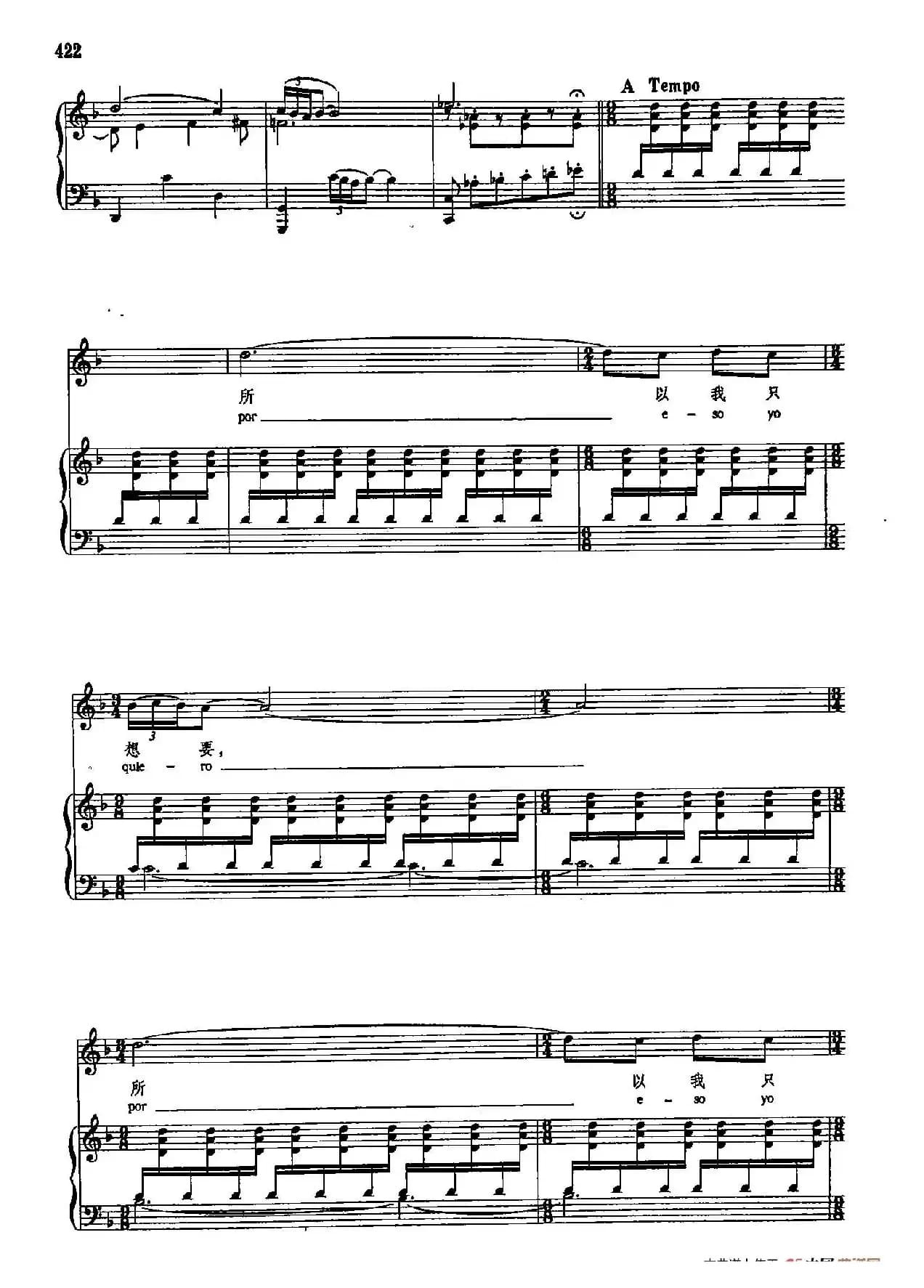 声乐教学曲库5-96甜美的民谣（正谱） （西班牙古典歌曲）