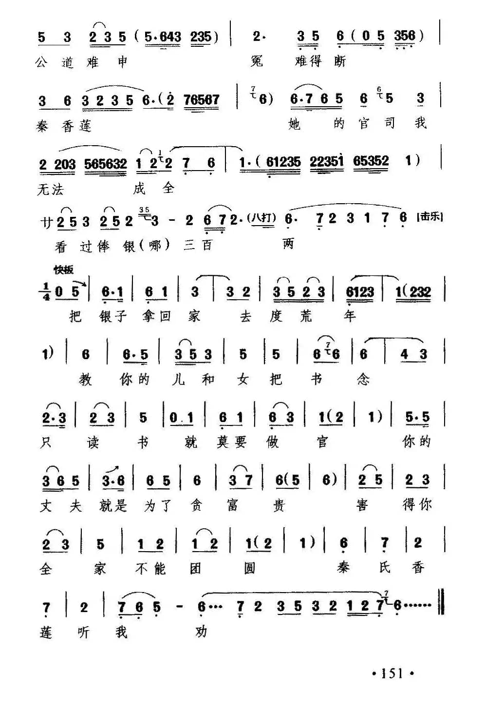 [楚剧]国太在公堂变了脸（《铡美》包公唱段）