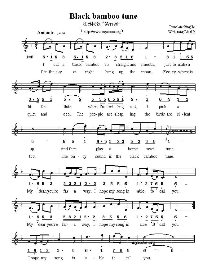 Black bamboo tune（紫竹调）