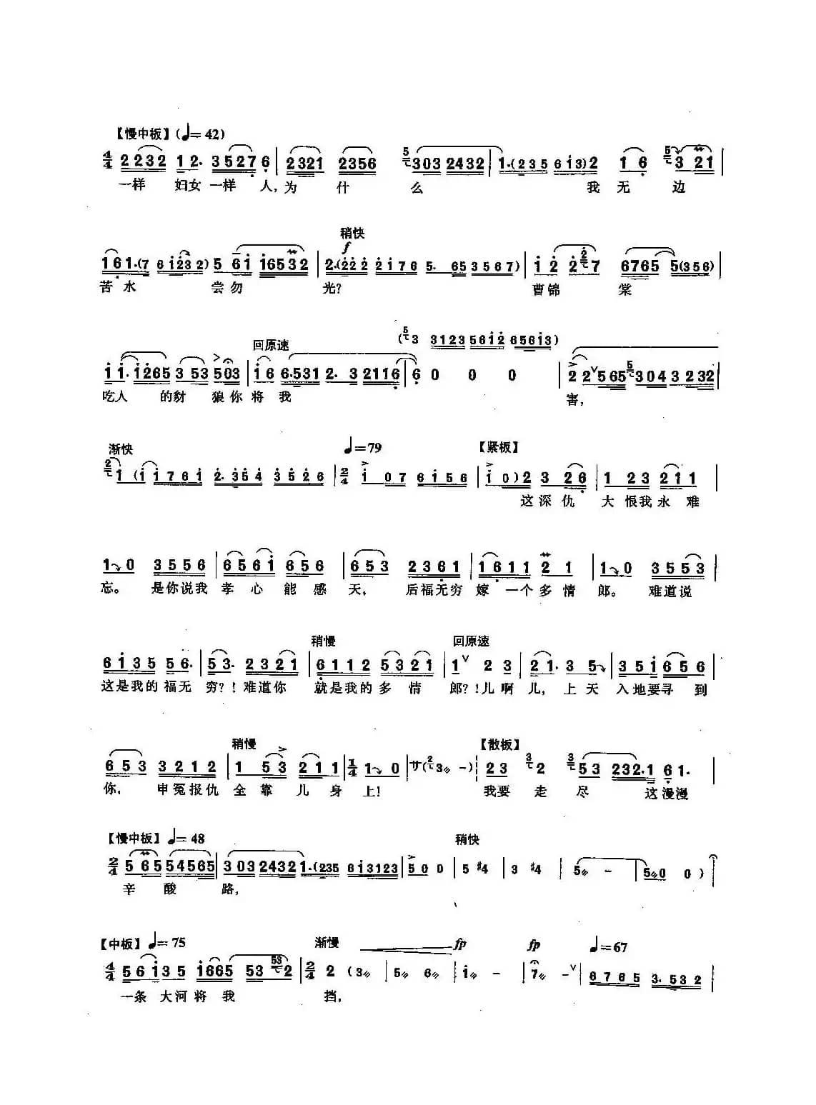 [沪剧]呼天哭地寻儿郎（《半把剪刀》金娥唱段）