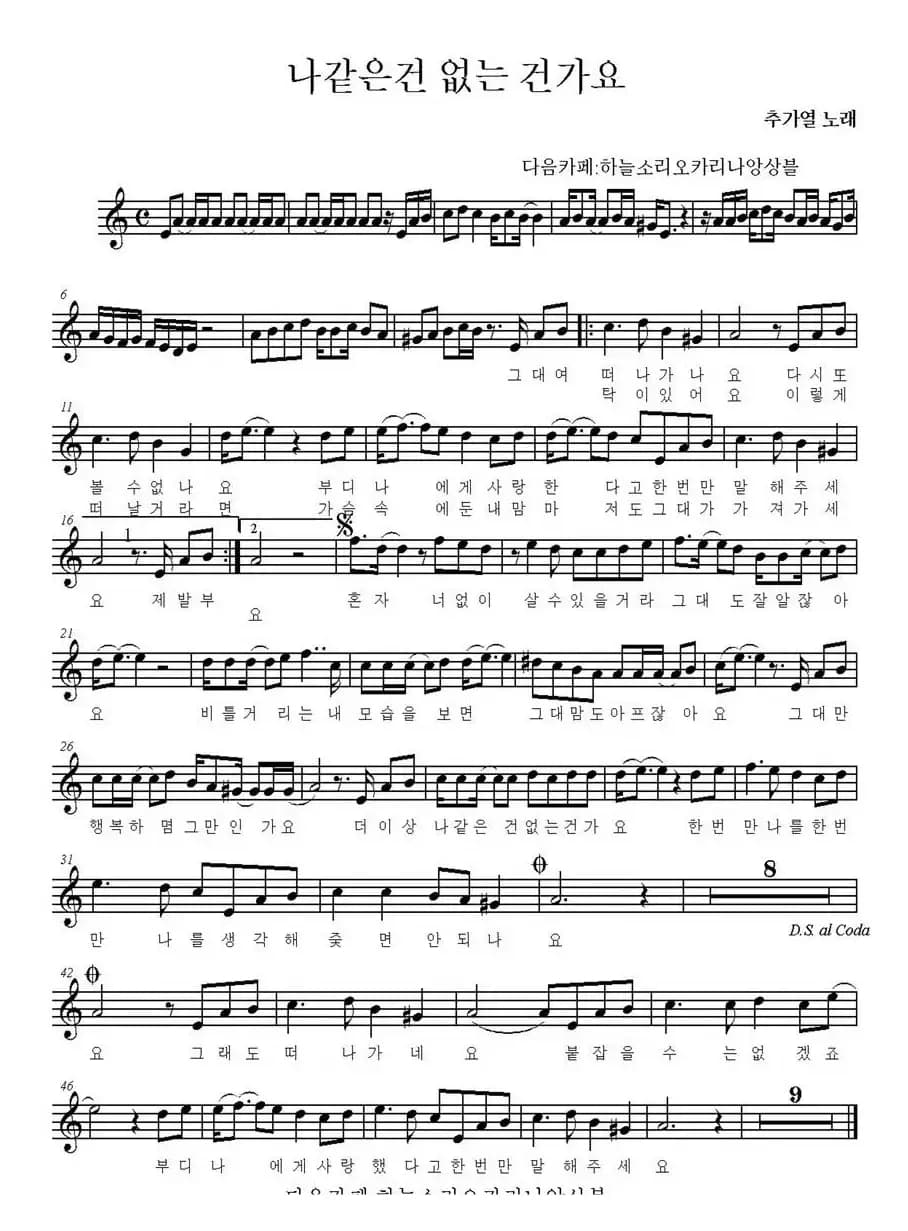 再没有这样的人（五线谱 [韩]）