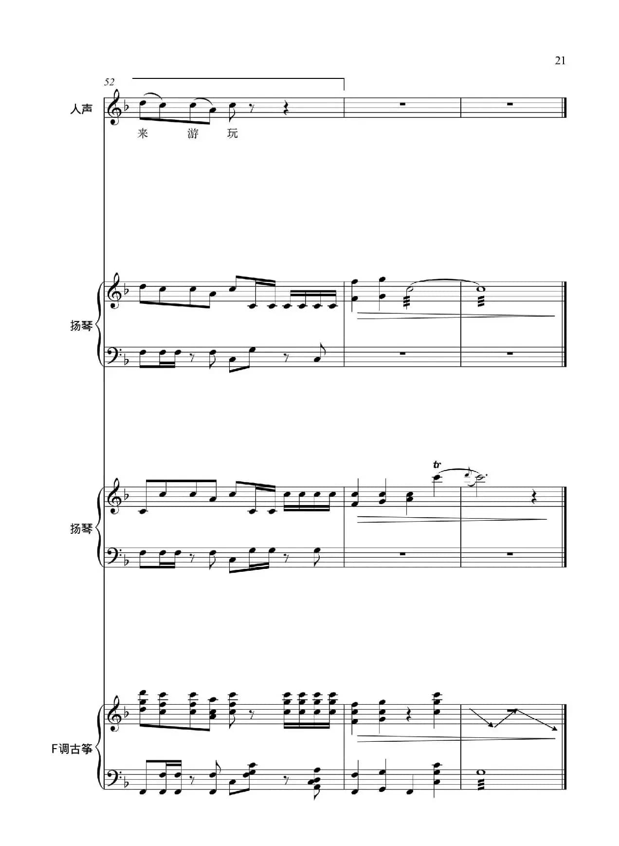 《咸茶歌》（改编）