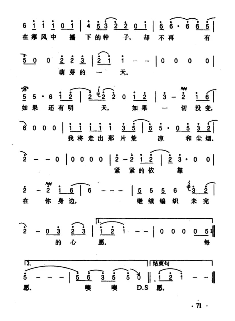 如果还有明天（小轩词 谭健常曲）