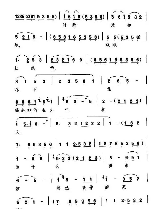 [扬剧]光阴迅速好似箭离弦（《宝玉哭灵》宝玉唱段）