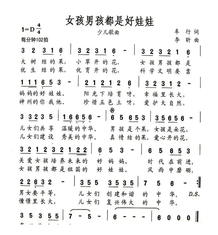 女孩男孩都是好娃娃