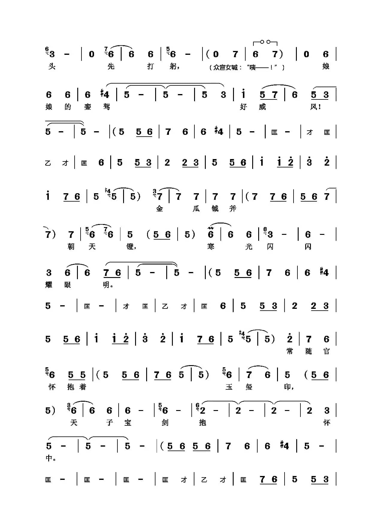 听一言来吃一惊（豫剧《下陈州》选段）