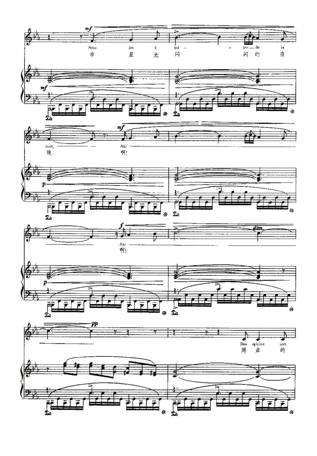 [法]尼罗河（Le Nil）（中外文对照、正谱）