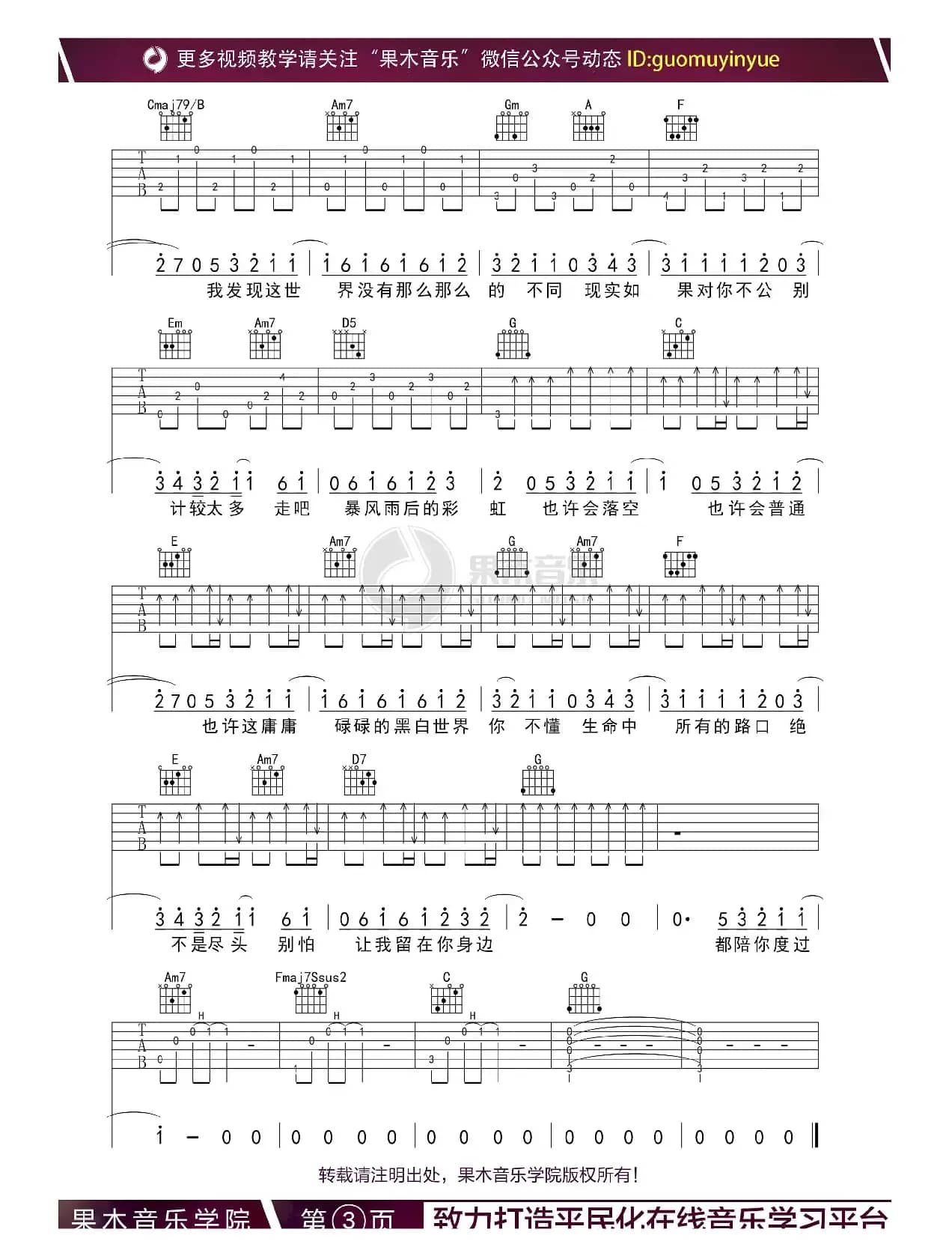 好久不见（陈奕迅）