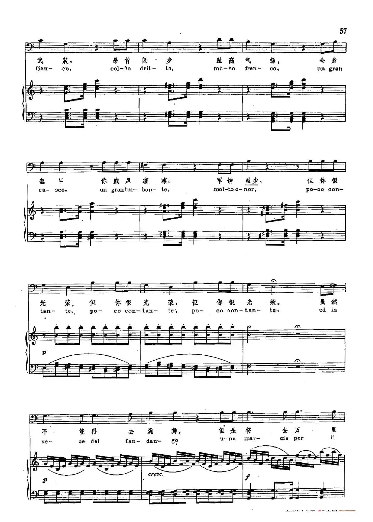 声乐教学曲库2-9[奥]你再不要去做情郎 （选自歌剧《费加罗的婚礼》）