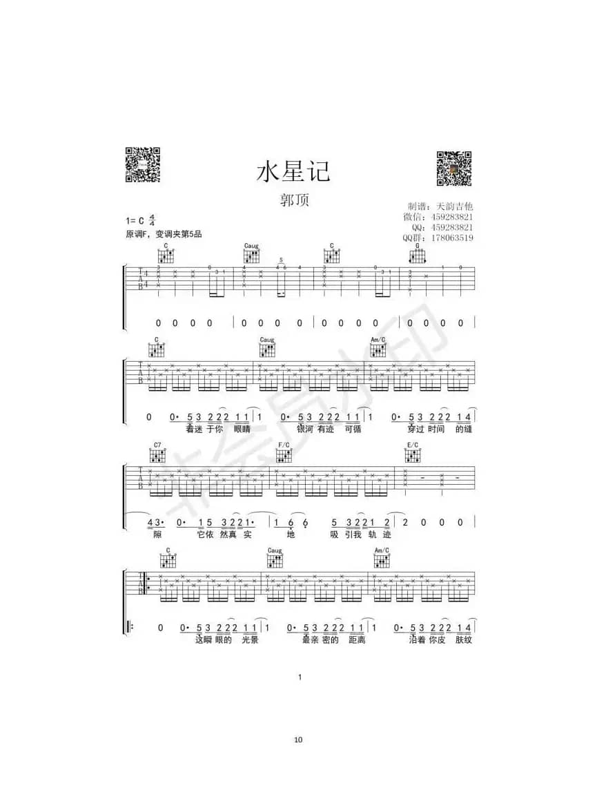 水星记（水星记）