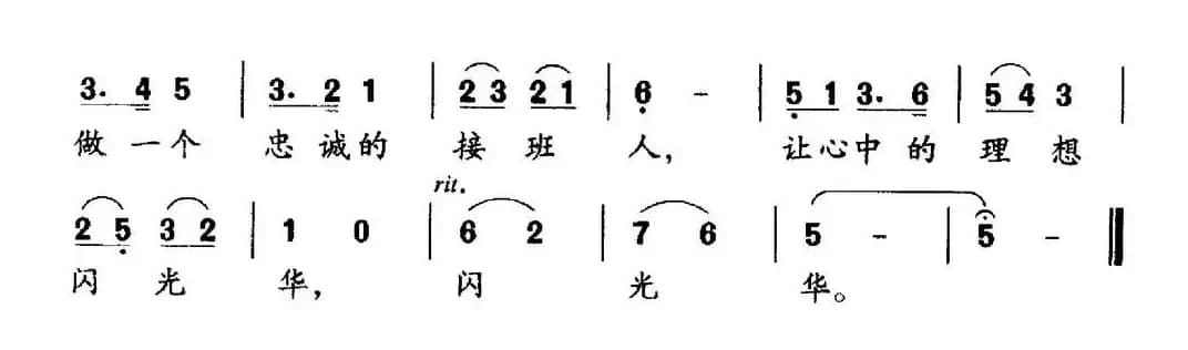 队旗飘在党旗下（张立国词 赵磊曲）