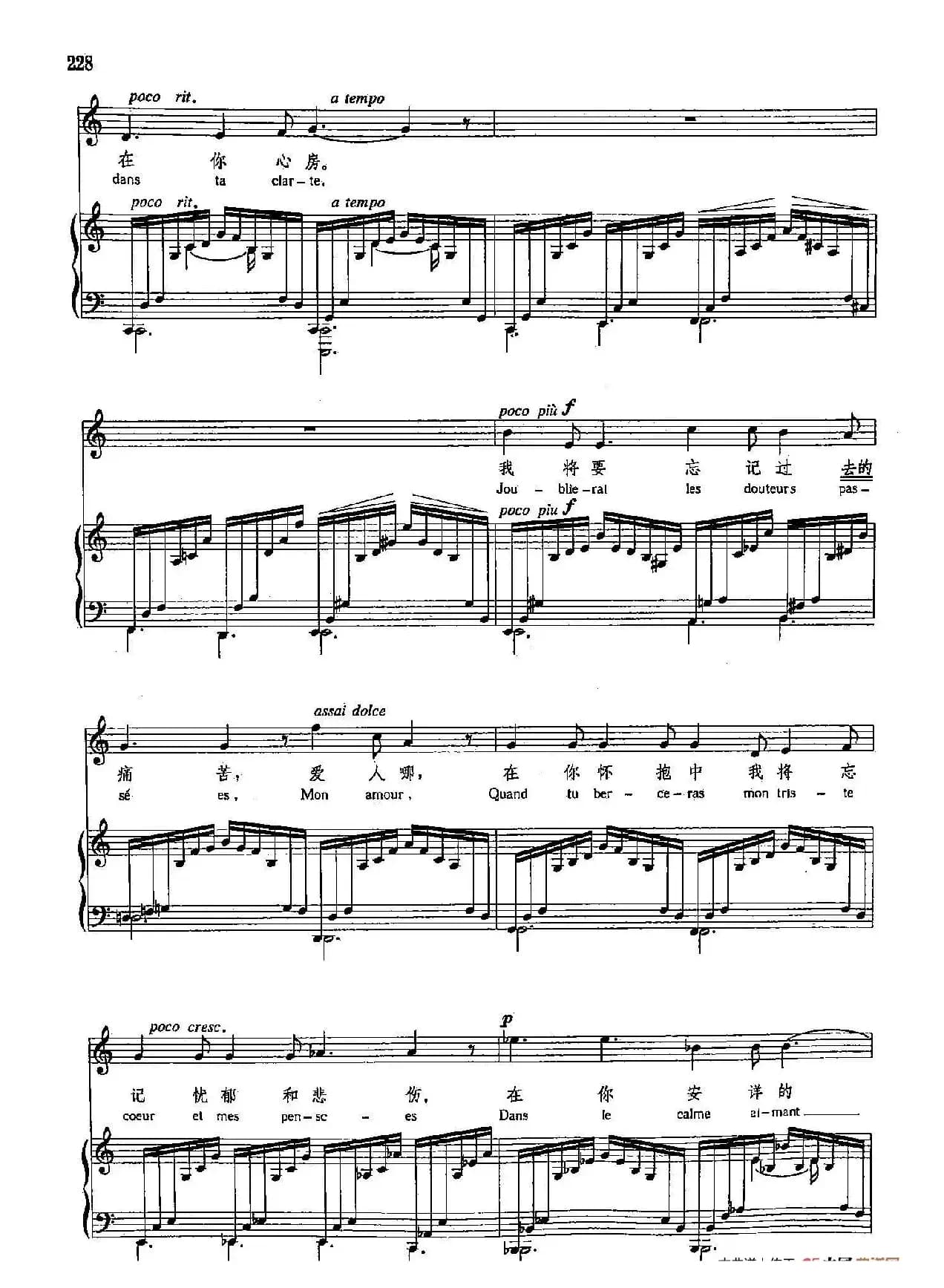 声乐教学曲库4-[法]41忧郁之歌（正谱）