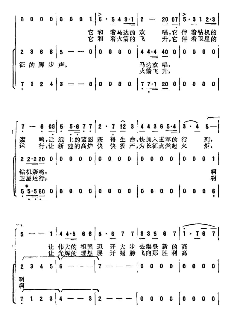 同志啊，你听...