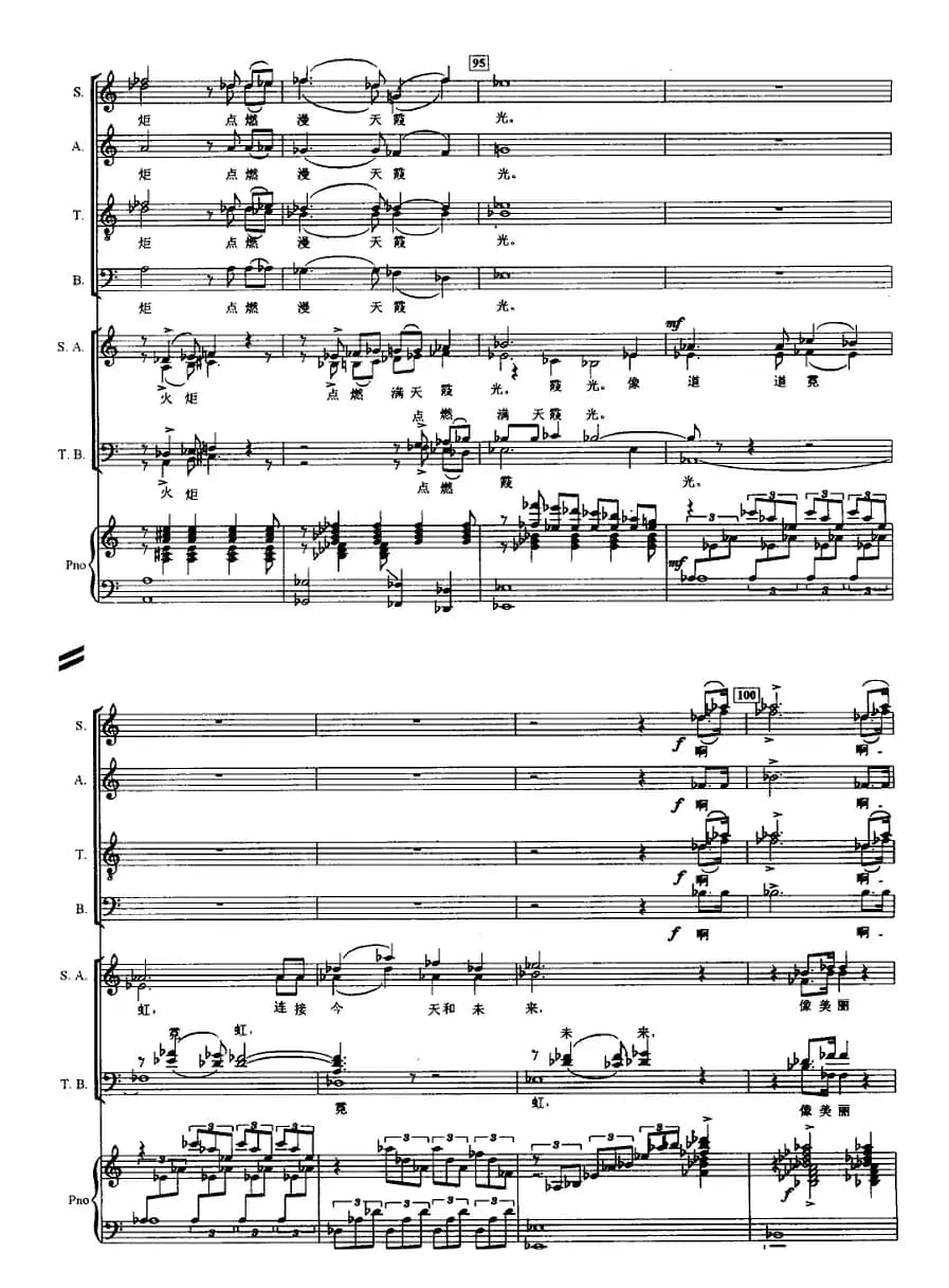 节日的礼花（交响合唱 [正谱]）