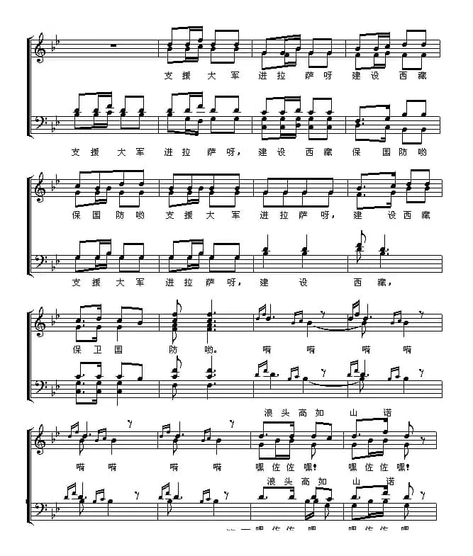 英雄们战胜了大渡河（五线谱）